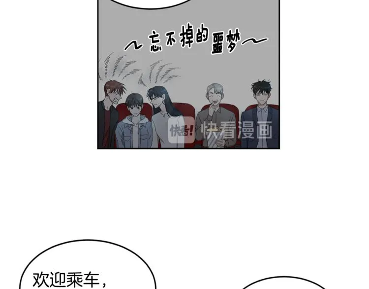 第24话 要疯了 第32页
