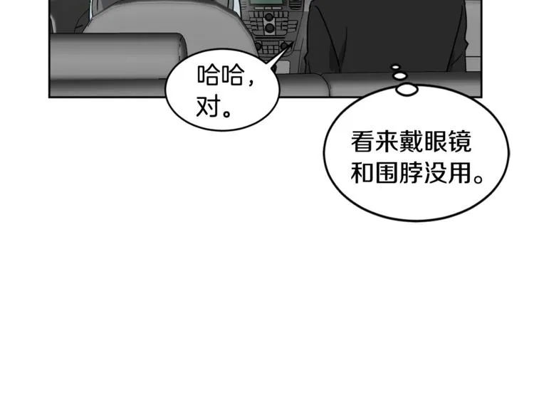第24话 要疯了 第36页