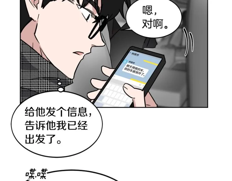 第24话 要疯了 第39页