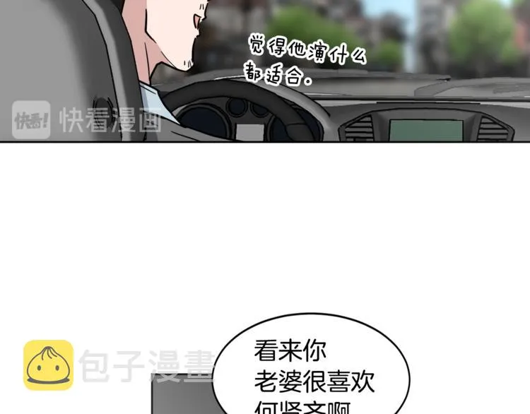 第24话 要疯了 第42页