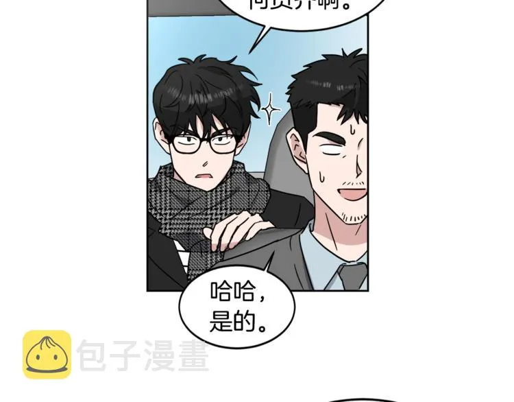 第24话 要疯了 第43页