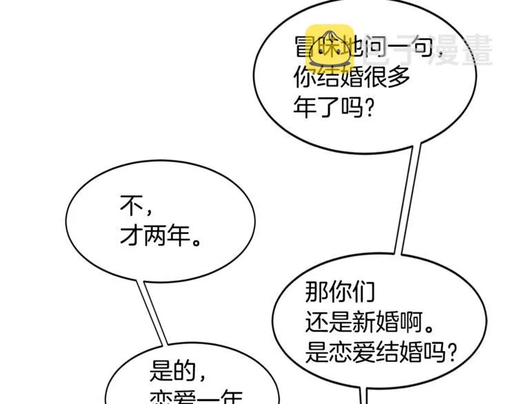 第24话 要疯了 第44页