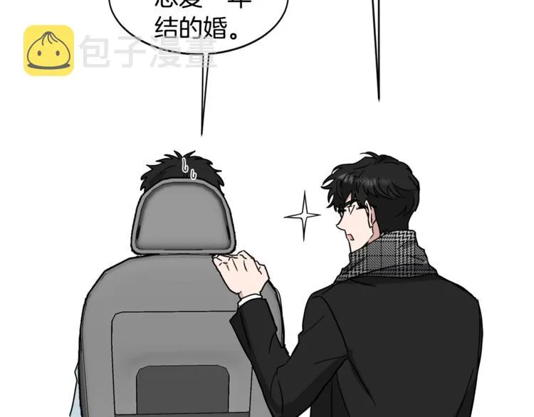 第24话 要疯了 第45页