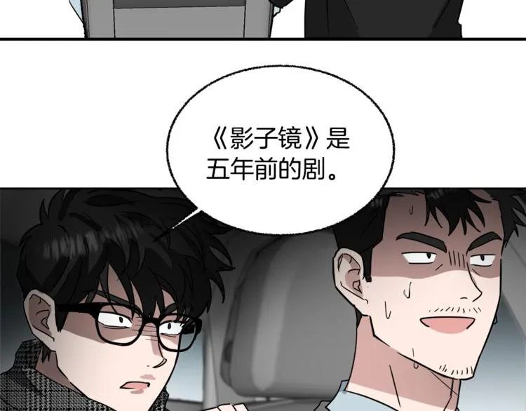 第24话 要疯了 第46页
