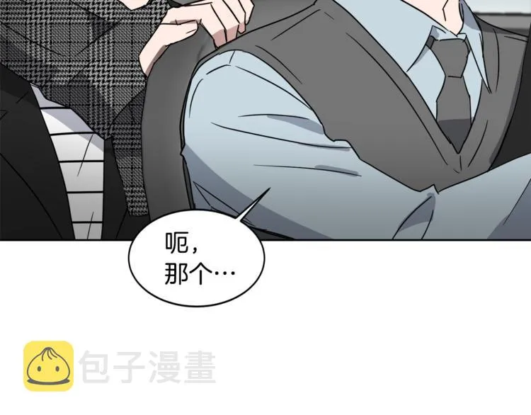 第24话 要疯了 第47页