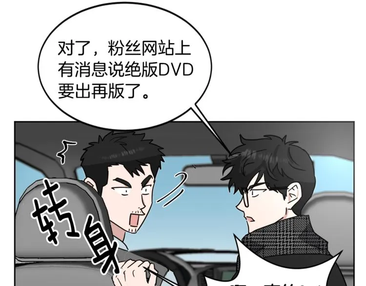 第24话 要疯了 第48页