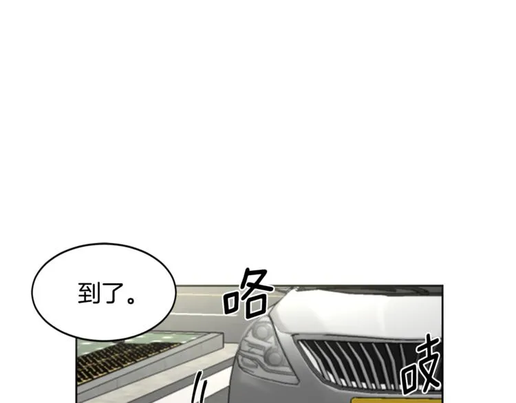 第24话 要疯了 第52页