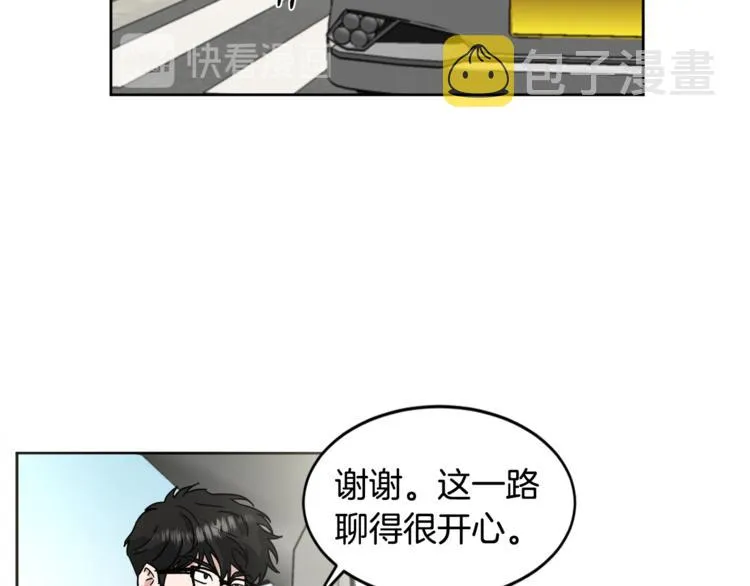 第24话 要疯了 第53页