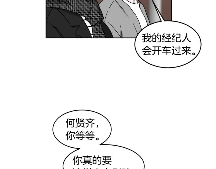 第24话 要疯了 第74页