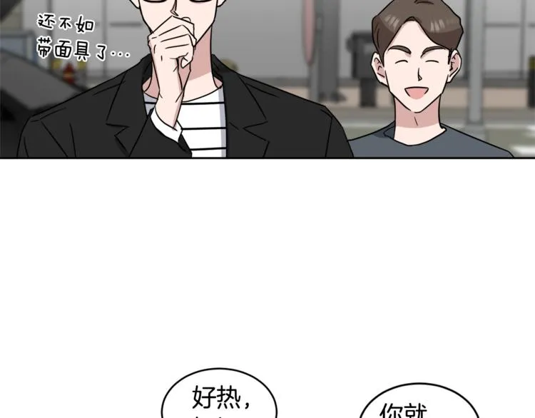 第24话 要疯了 第81页