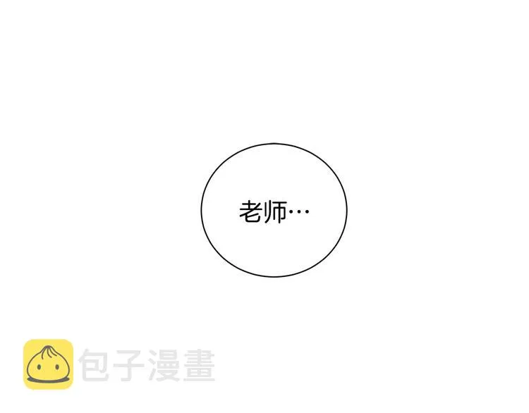 第6话 偶遇 第29页