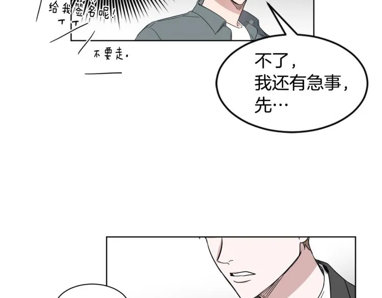 第6话 偶遇 第77页
