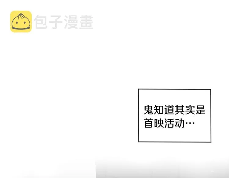 第5话 首映会 第27页