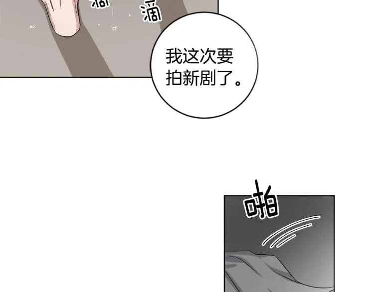 第4话 大闹片场 第7页