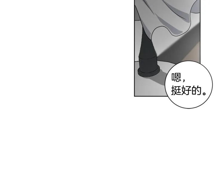 第4话 大闹片场 第8页