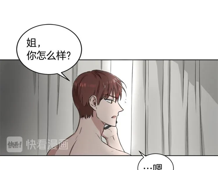 第4话 大闹片场 第9页