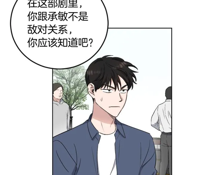 第4话 大闹片场 第27页