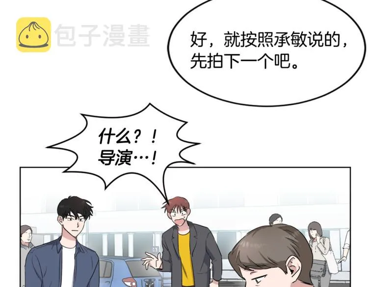 第4话 大闹片场 第35页