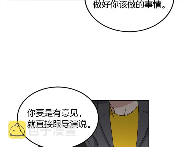 第4话 大闹片场 第46页