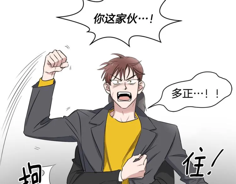 第4话 大闹片场 第48页