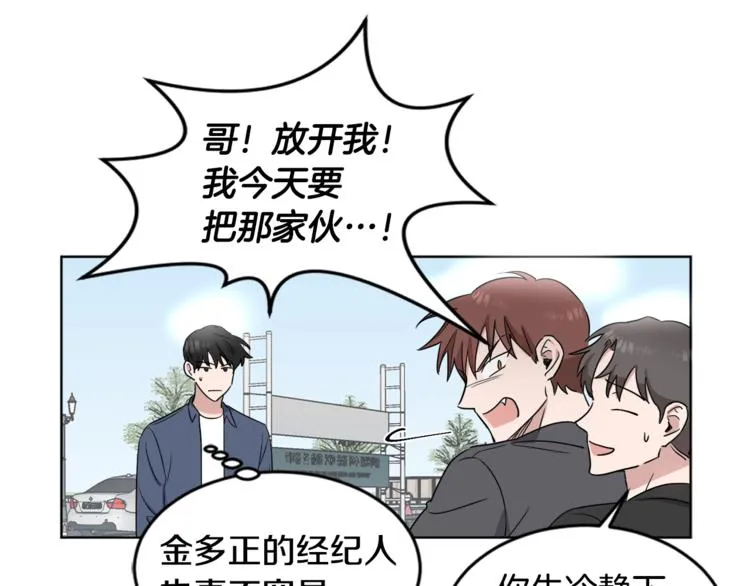 第4话 大闹片场 第50页