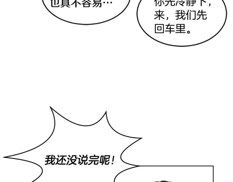 第4话 大闹片场 第51页