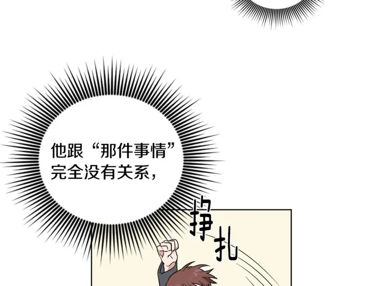 第4话 大闹片场 第53页