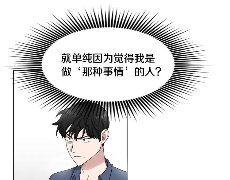 第4话 大闹片场 第56页