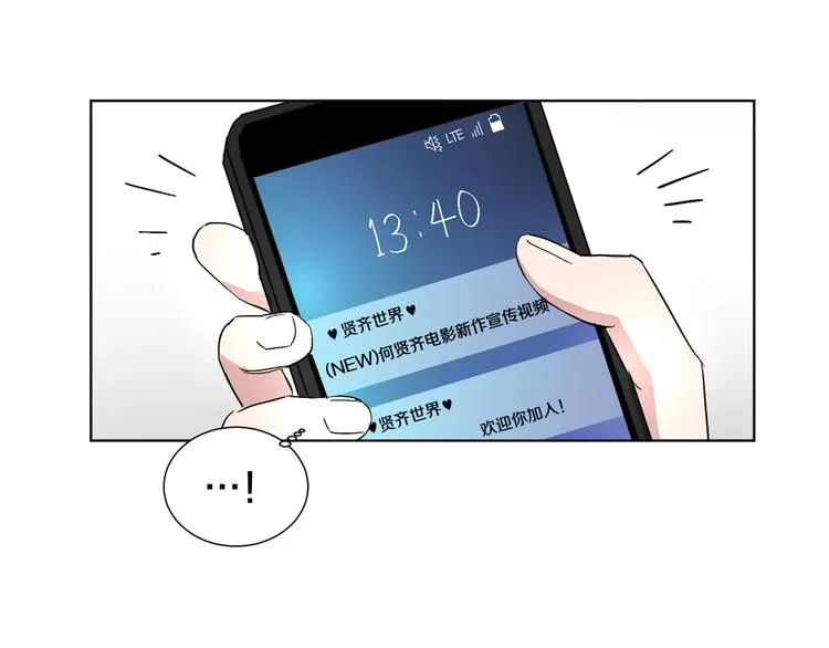 第4话 大闹片场 第59页