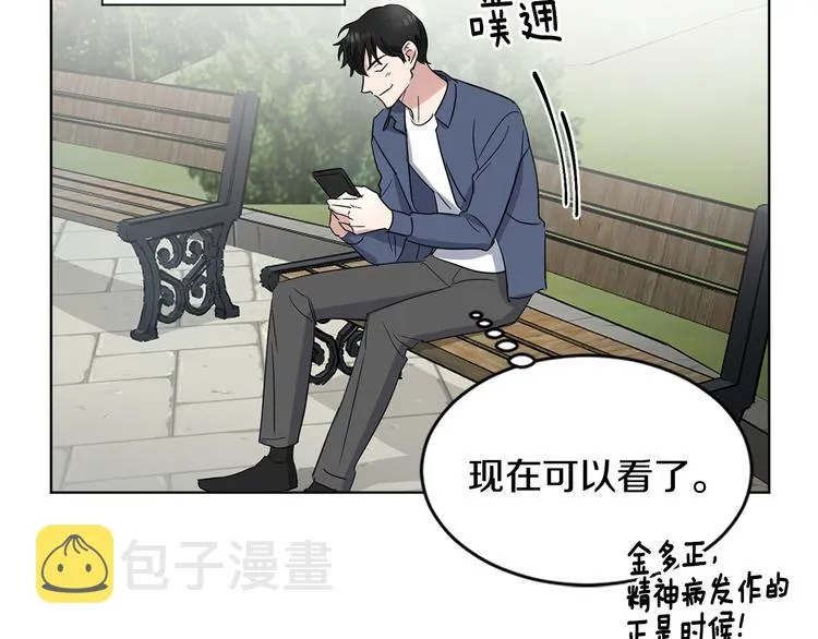 第4话 大闹片场 第67页