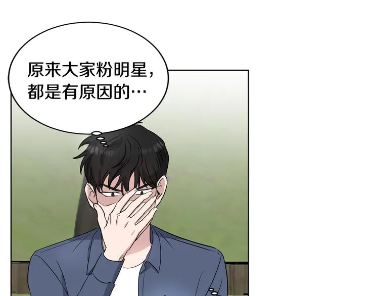 第4话 大闹片场 第70页