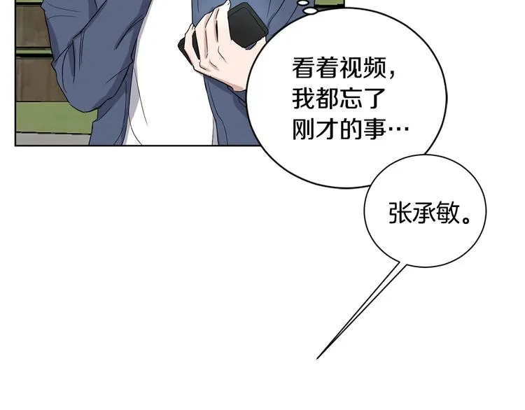 第4话 大闹片场 第71页