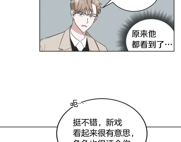 第4话 大闹片场 第87页