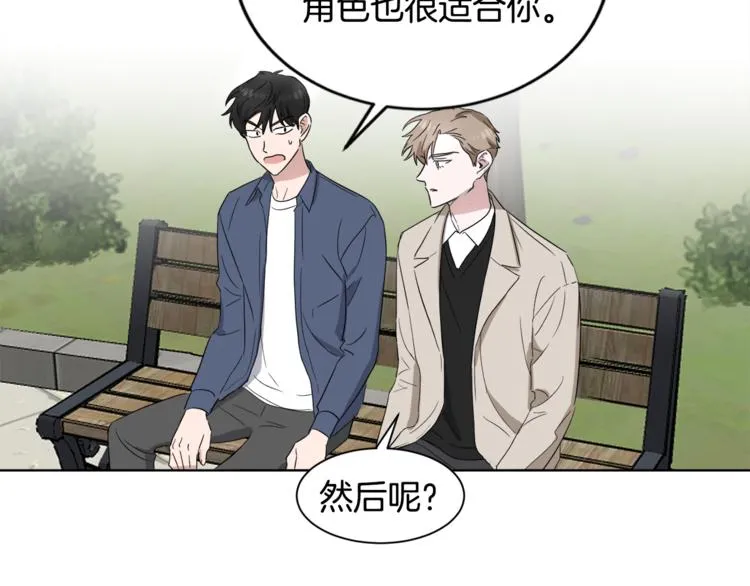 第4话 大闹片场 第88页