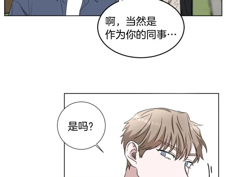 第4话 大闹片场 第90页