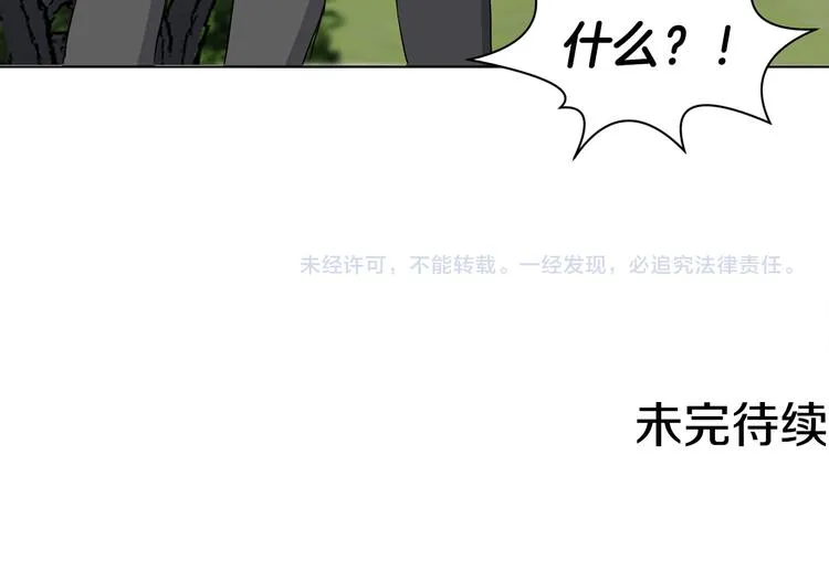 第4话 大闹片场 第103页