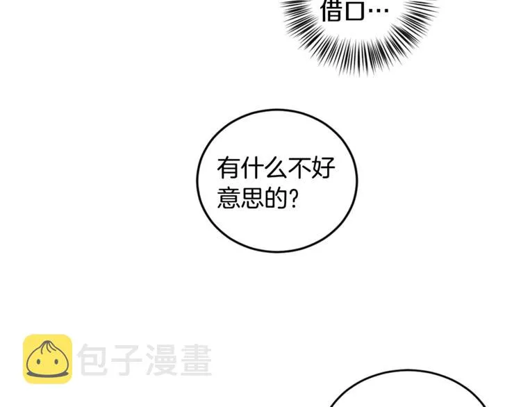 第2话 拉手 第6页