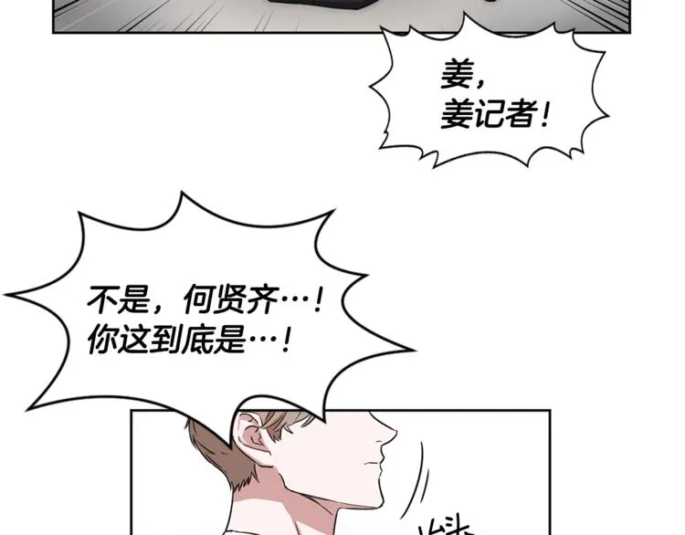 第0+1话 圈粉 第19页