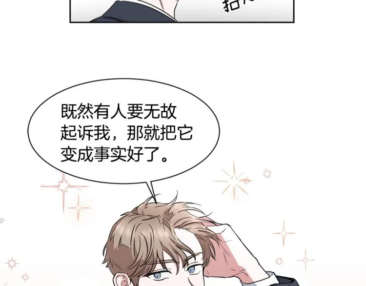 第0+1话 圈粉 第20页