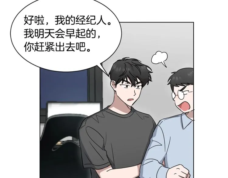 第0+1话 圈粉 第51页