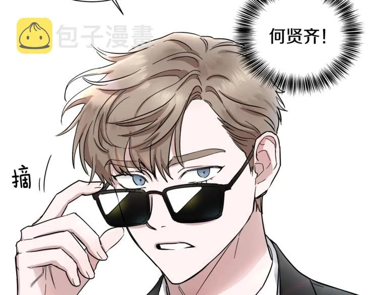 第0+1话 圈粉 第111页