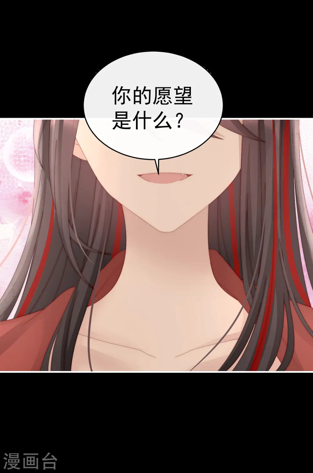 第86话 想嫁给鸾鸾 第15页