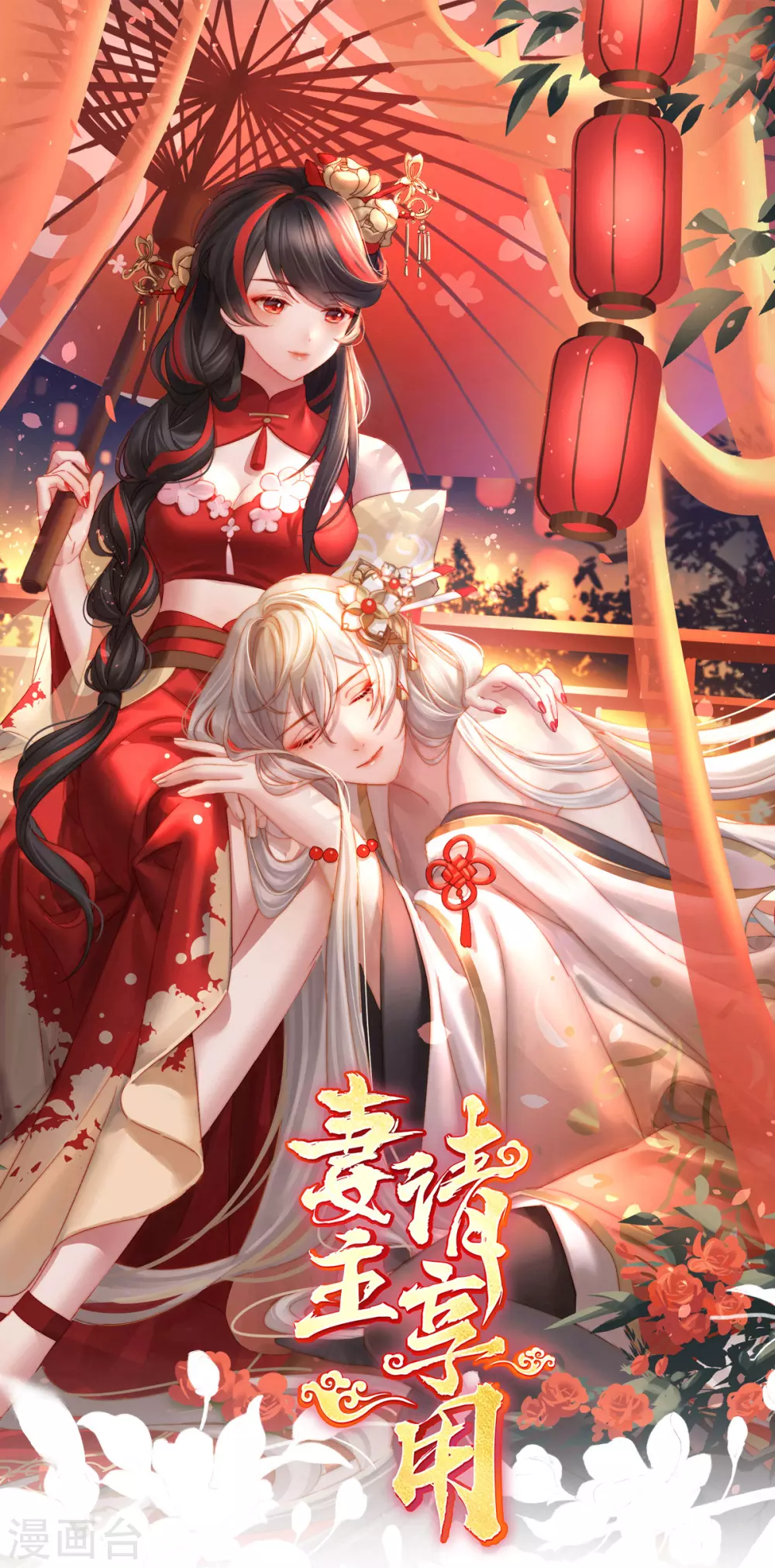 第85话 小动物也争宠？ 第1页