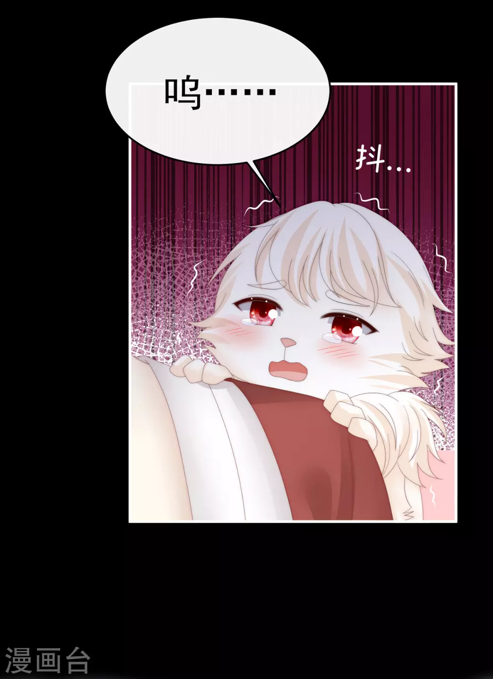 第85话 小动物也争宠？ 第12页