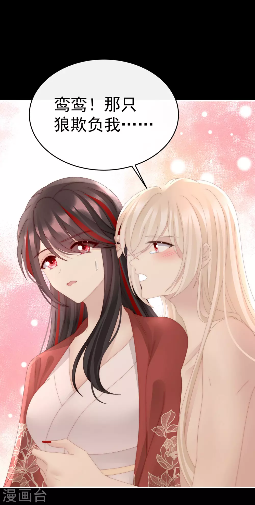 第85话 小动物也争宠？ 第21页