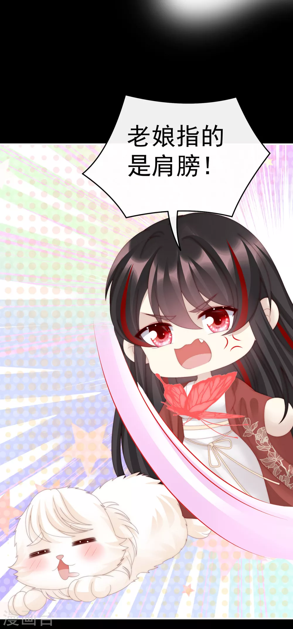 第85话 小动物也争宠？ 第35页