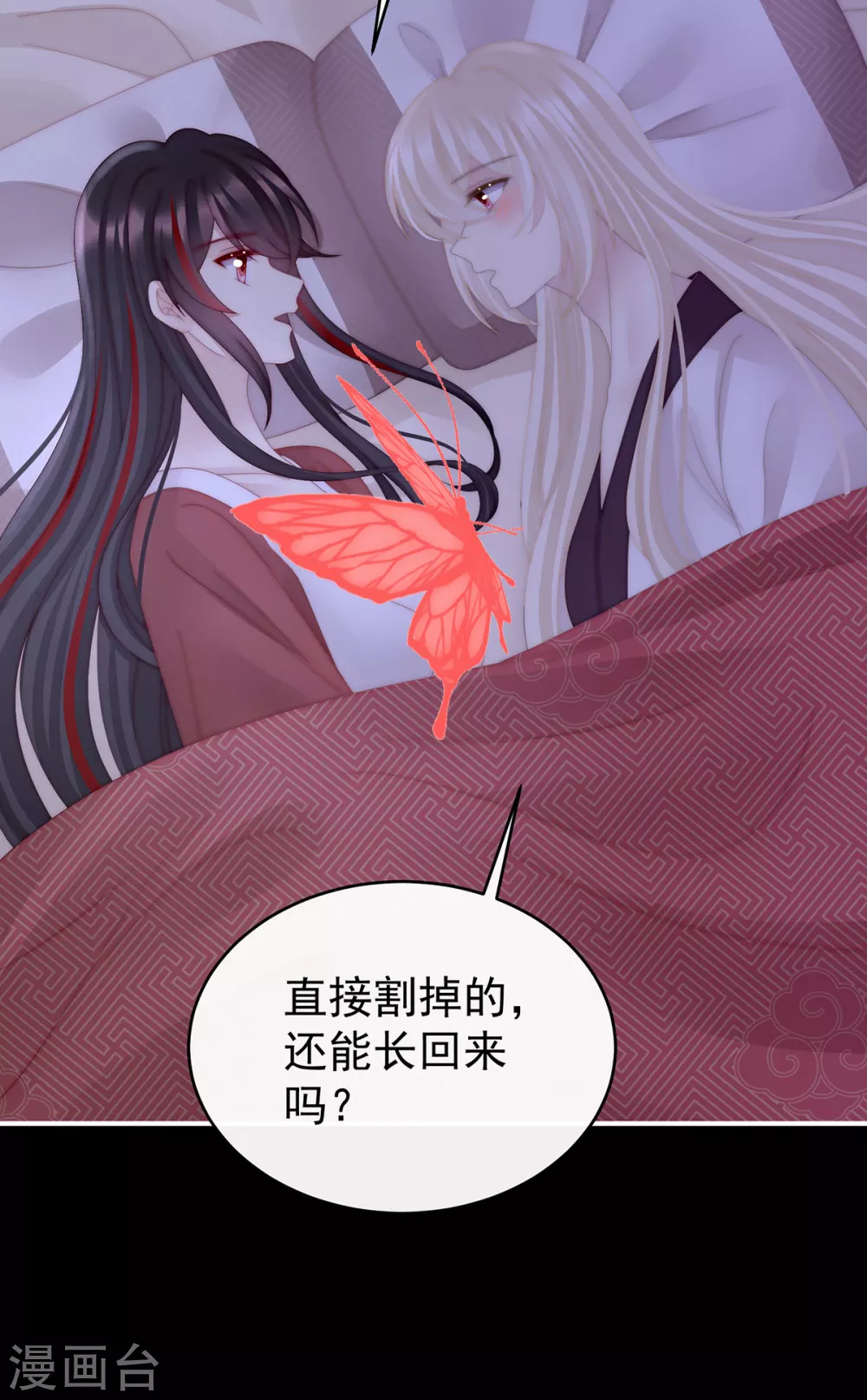 第85话 小动物也争宠？ 第37页