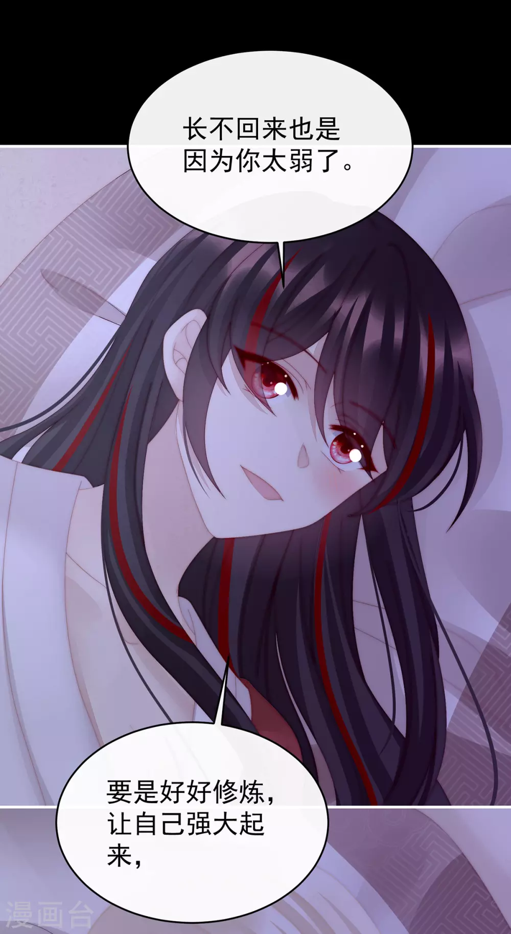 第85话 小动物也争宠？ 第38页