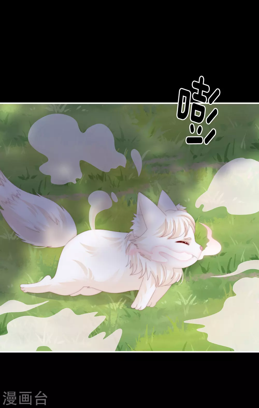 第83话 我愿意等她醒来 第6页