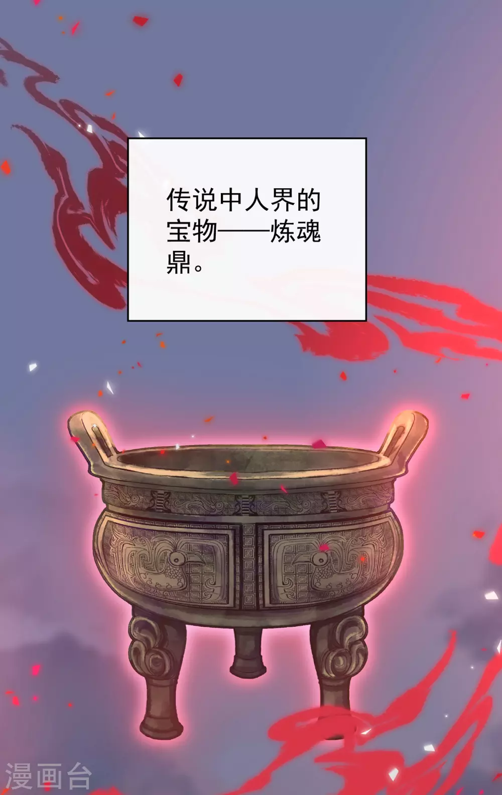 第83话 我愿意等她醒来 第16页